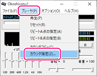 Okoshiyasu2 カウンタ指定１