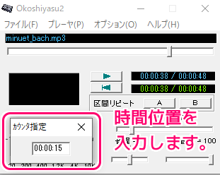 Okoshiyasu2 カウンタ指定２