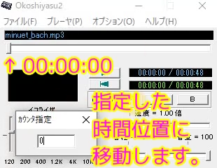 Okoshiyasu2 カウンタ指定３