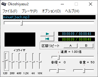 Okoshiyasu2 画面の例