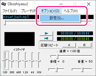 Okoshiyasu2 設定ダイアログでキーや秒数を設定１
