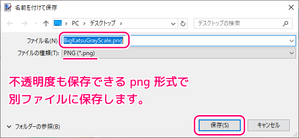 PaintDotNet 画像をモノクロに変更４