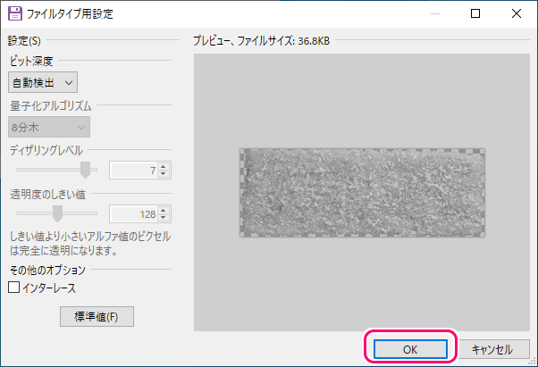 PaintDotNet 画像をモノクロに変更５