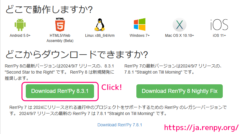 Ren'Py インストール１
