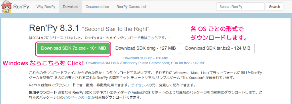 Ren'Py インストール２