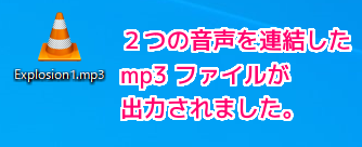 Audacity 2つの音声を連結してmp3出力10