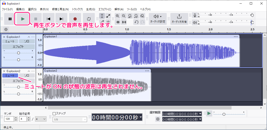 Audacity 2つの音声を連結してmp3出力11