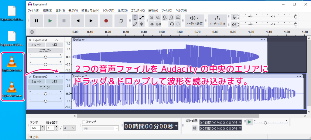 Audacity 2つの音声を連結してmp3出力2