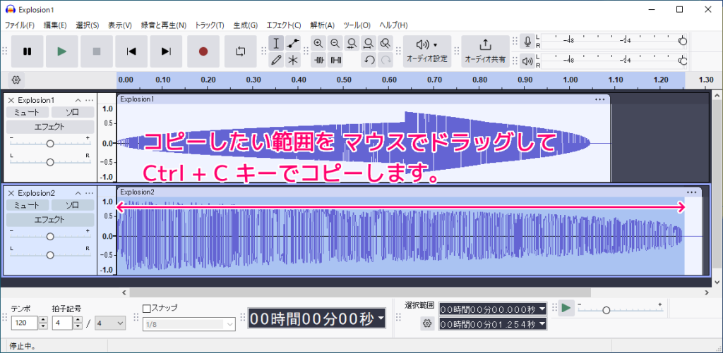 Audacity 2つの音声を連結してmp3出力3