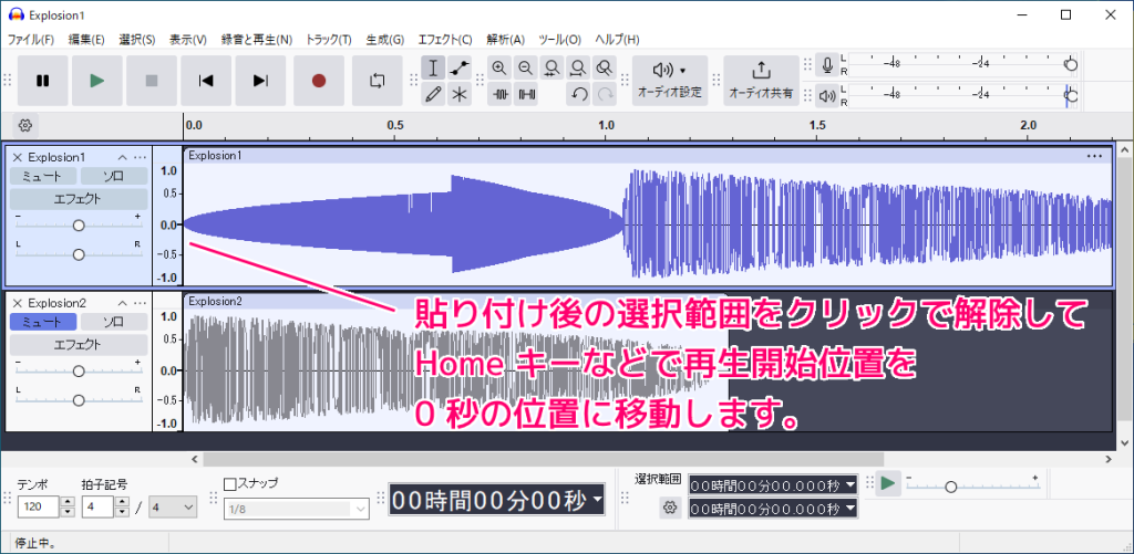 Audacity 2つの音声を連結してmp3出力6