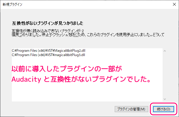 Audacity ダウンロードとインストールと初回起動12