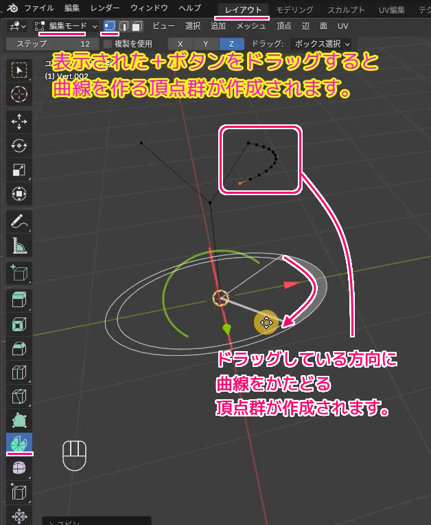 Blender4 ExtraMeshObjectsエクステンションAddSingleVert使用例８（スピンツールによる曲線の追加）