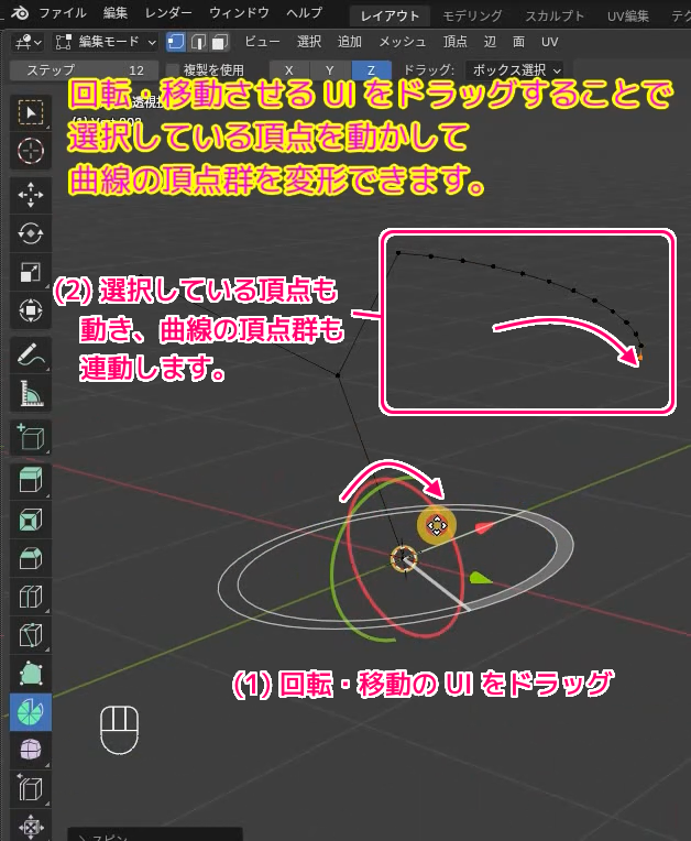 Blender4 ExtraMeshObjectsエクステンションAddSingleVert使用例９（スピンツールによる曲線の追加）