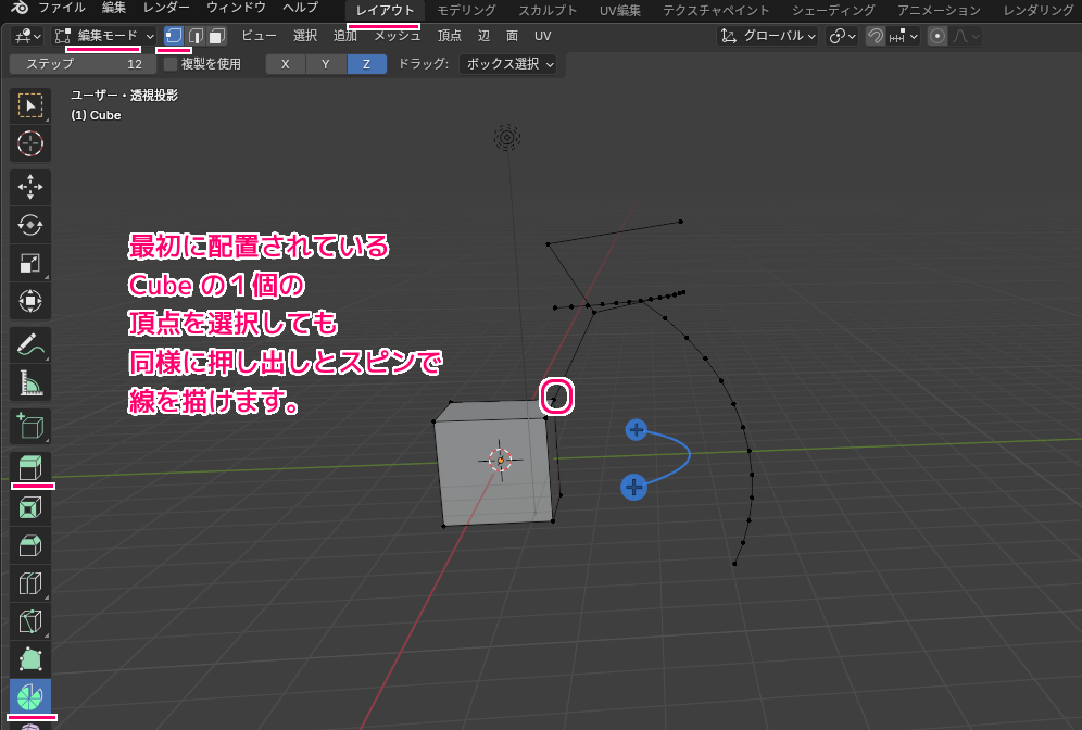 Blender4 ExtraMeshObjectsエクステンションのインストール１１