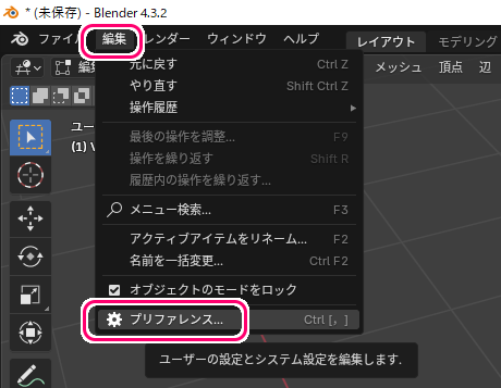 Blender4 ScreenCastKeys アドオンの使用例１
