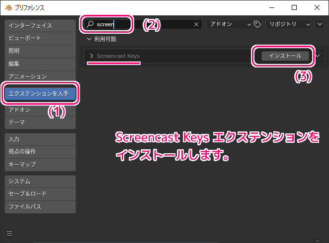 Blender4 ScreenCastKeys アドオンの使用例２
