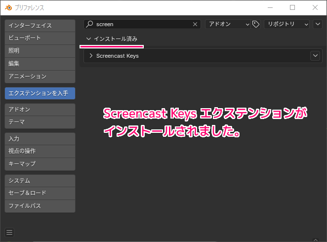 Blender4 ScreenCastKeys アドオンの使用例３
