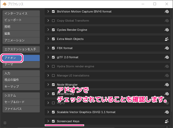 Blender4 ScreenCastKeys アドオンの使用例４