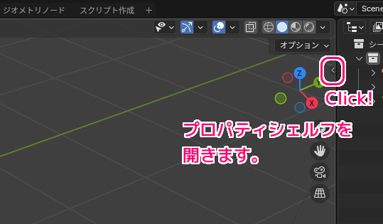 Blender4 ScreenCastKeys アドオンの使用例５