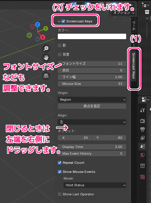 Blender4 ScreenCastKeys アドオンの使用例６