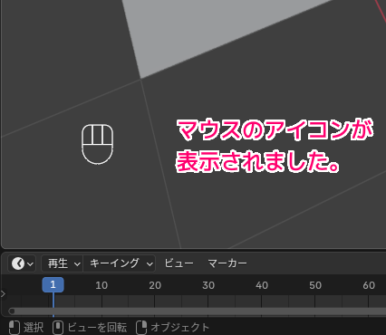 Blender4 ScreenCastKeys アドオンの使用例７