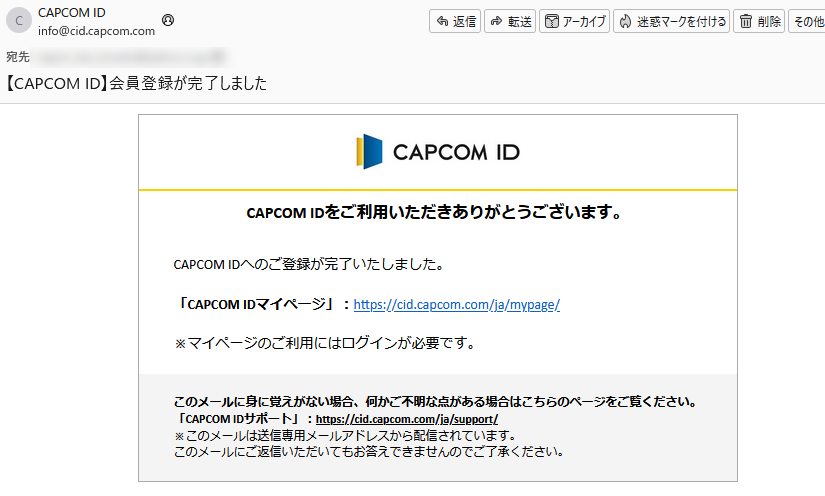 CAPCOM ID 登録13