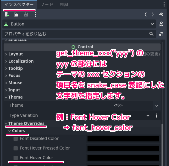 Godot4 コントロールのサイズにテキストがフィットするようにフォントサイズを調整する関数5