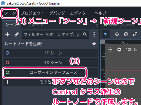 Godot4 コントロールのサイズにテキストがフィットするようにフォントサイズを調整する関数１