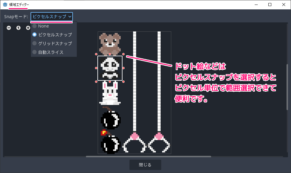 Godot4 画像の一部の矩形範囲を表示する手順6