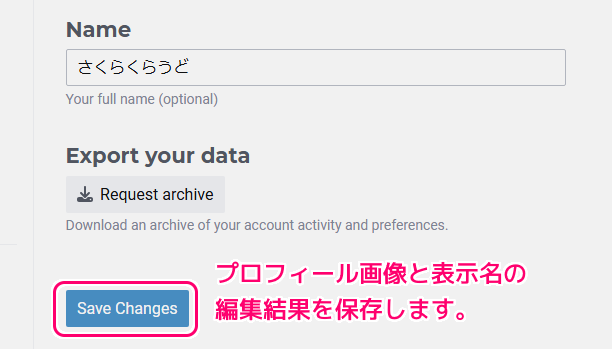GodotForum Profile とアイコン画像と名前の設定14