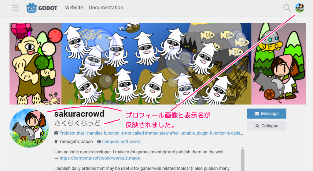 GodotForum Profile とアイコン画像と名前の設定22