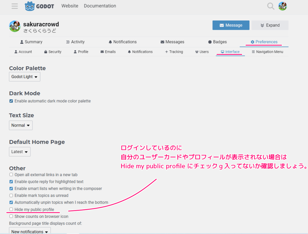 GodotForum Profile とアイコン画像と名前の設定25