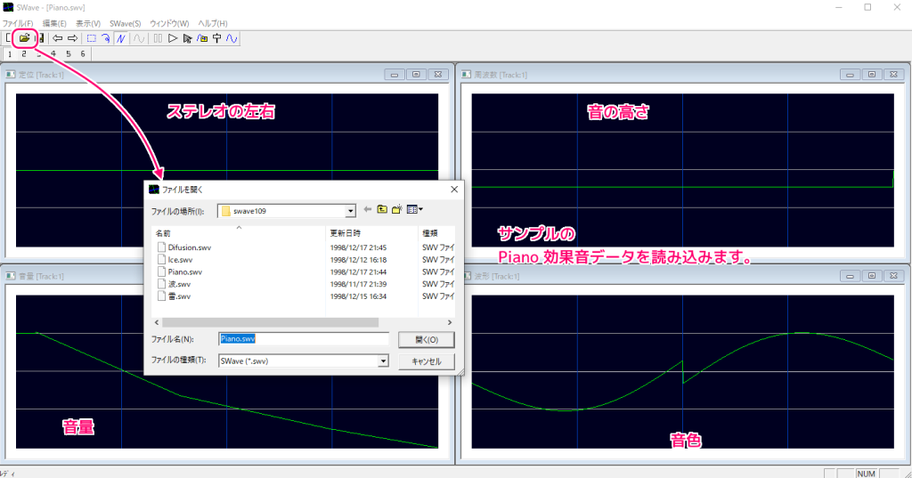 SWave でサンプルを wav 出力１
