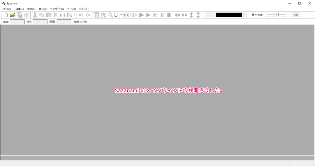 Sazanami のダウンロードとインストール14