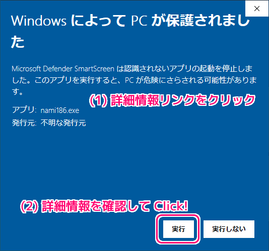 Sazanami のダウンロードとインストール4