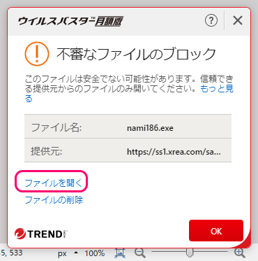 Sazanami のダウンロードとインストール5