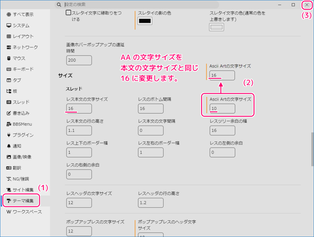 Siki アスキーアート判定されたレスの文字サイズを本文と同じにする3