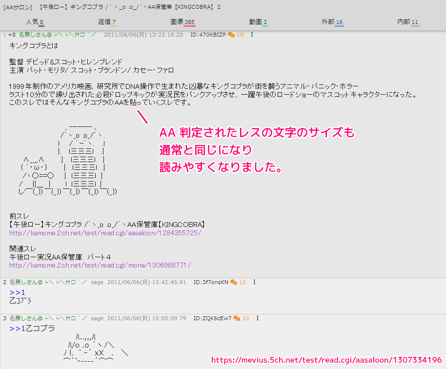 Siki アスキーアート判定されたレスの文字サイズを本文と同じにする4