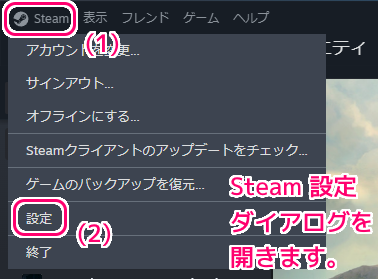 Steam ストレージに新しいドライブを追加１