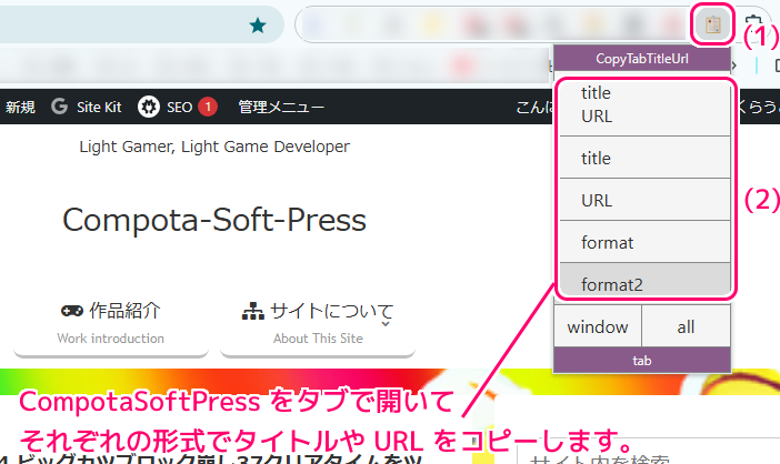 Chrome拡張機能 CopyTabTitleUrl の導入12