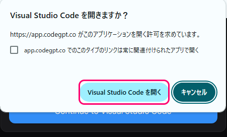 CodeGPT VSCode にインストールして使用11