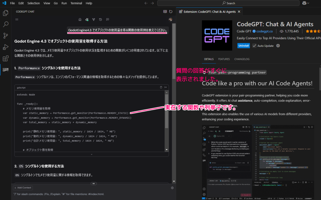 CodeGPT VSCode にインストールして使用14