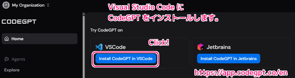 CodeGPT VSCode にインストールして使用１