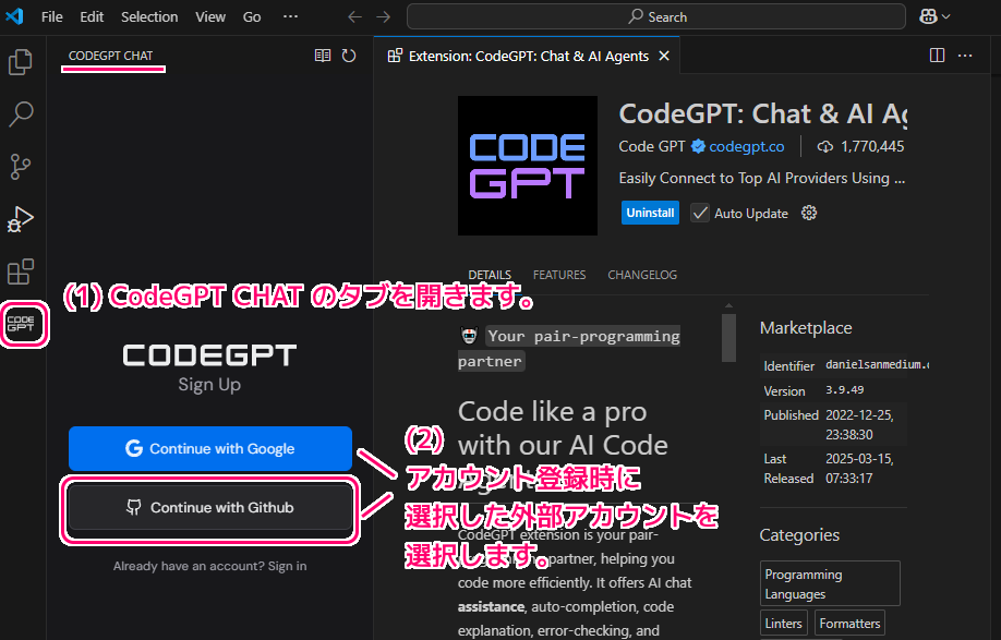 CodeGPT VSCode にインストールして使用９