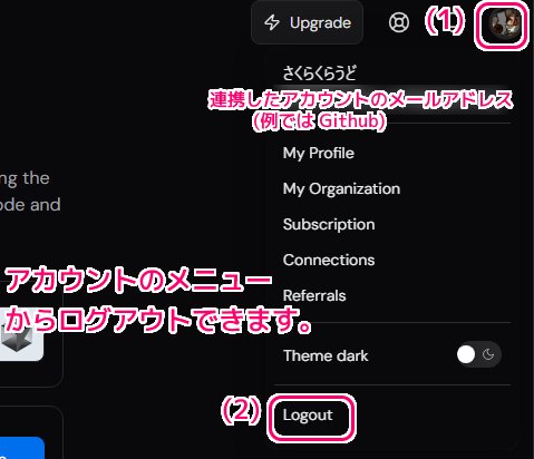 CodeGPT アカウントの作成とログイン７