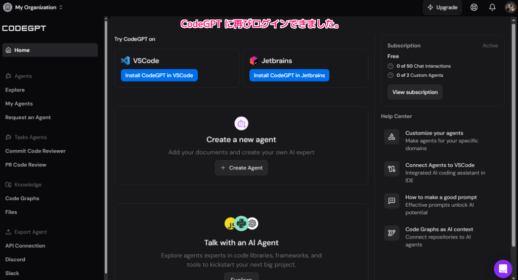 CodeGPT アカウントの作成とログイン９