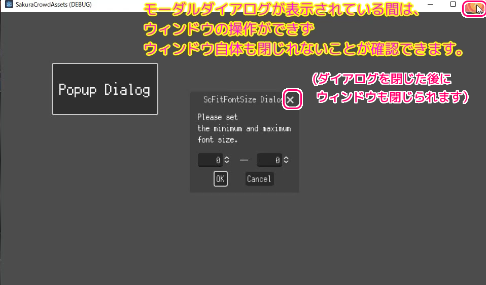 Godot4 ScMinMaxConstraintHandlerによる２ノードの大小関係維持のテストとモーダルダイアログ表示時にウィンドウを閉じれない確認SS2