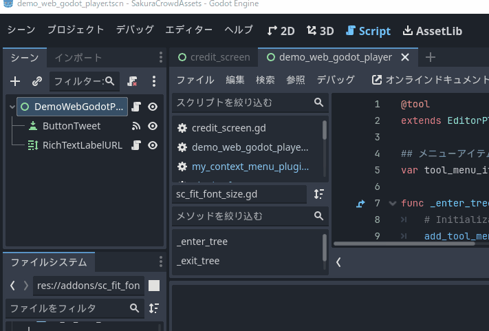 Godot4 add_tool_menu_item でプロジェクト＞ツールのメニューアイテムを追加して、指定した関数を呼び出しました。