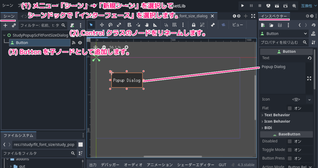 Godot4 tool アノテーションのついたスクリプトがデバッグ実行とWebGL環境で動作することの確認１