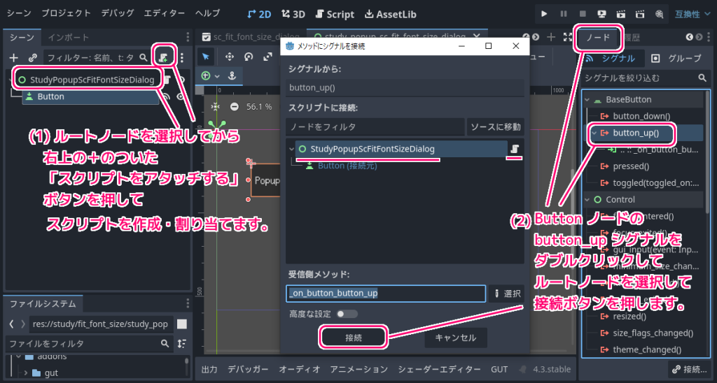Godot4 tool アノテーションのついたスクリプトがデバッグ実行とWebGL環境で動作することの確認２